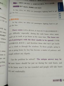 作文,英語,規(guī)則,校園