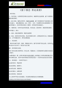 作文,依依不舍,描寫(xiě),畢業(yè)時(shí)