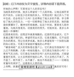 校園的心聲600字作文初一