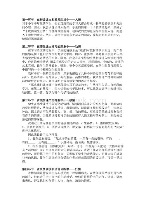三級下冊語(yǔ)文校園的春天作文