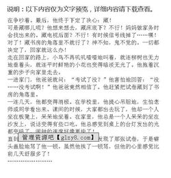 寫校園的一個角落作文600字作文