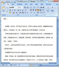 中學(xué)600字作文秋天的校園