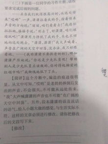 語(yǔ)文作文手機改不改進(jìn)校園