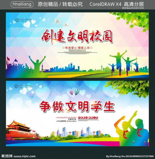 創(chuàng  )作文明校園爭做文明中學(xué)生手抄報簡(jiǎn)單,創(chuàng  )建文明校園爭做文明學(xué)生手抄報簡(jiǎn)單,創(chuàng  )建文明校園爭做文明學(xué)生的作文