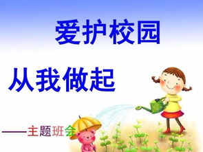愛(ài)護校園一草一木300字作文