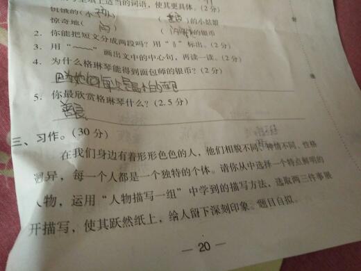 五級(jí)下冊第一單元介紹校園的作文怎么寫