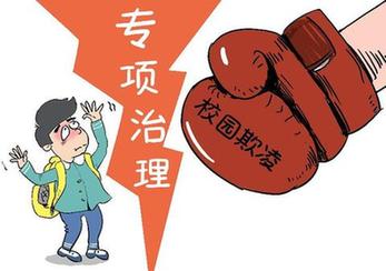 欺凌,作文,反對,預(yù)防