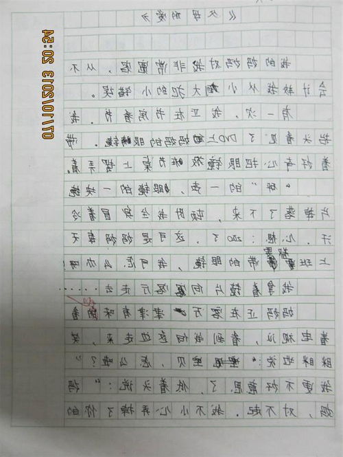 我的校園三級作文400字作文