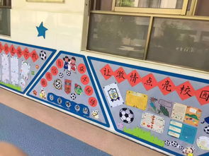 以校園足球為主題作文