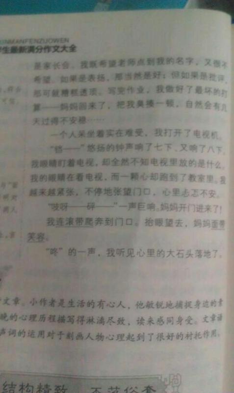 我喜愛的校園游戲作文四百字