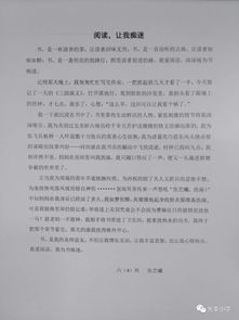 作文,心得體會,校園,文化