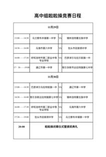 校園足球賽作文,校園足球賽作文300字,校園足球賽作文400字