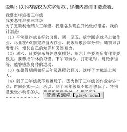 迎接一年級(jí)新生的作文,開學(xué)第一天迎接新生的作文,迎接七年級(jí)新生作文
