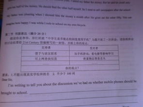 校園智能手機作文