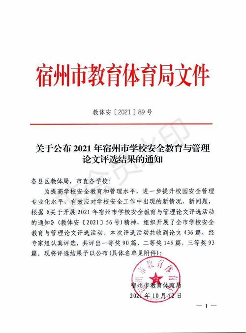 作文,安全問(wèn)題,結尾,校園