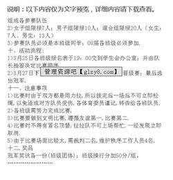 關(guān)于拔河校園新聞作文