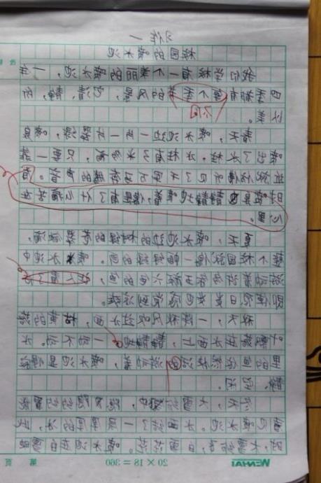 四年級(jí)作文我美麗的校園作文400字,四年級(jí)作文我美麗的校園英才小學(xué),四年級(jí)作文我美麗的校園怎么批改