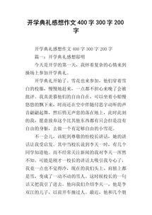作文,校園文化,感悟,學(xué)生