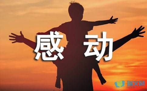 校園人運動(dòng)作文400字