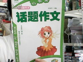 作文,話題,校園愛情,大學(xué)