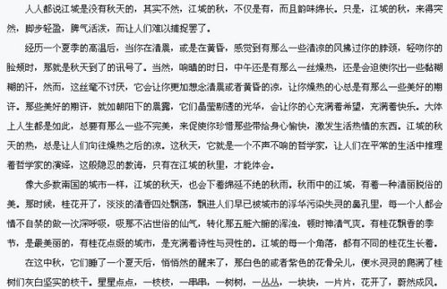 校園某景作文600