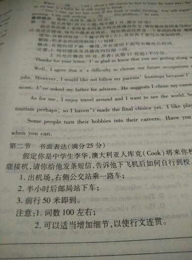 對初中校園和老師感謝的英語(yǔ)作文