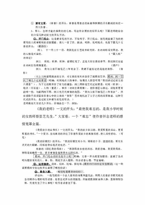 怎樣建設節約型校園作文開(kāi)頭