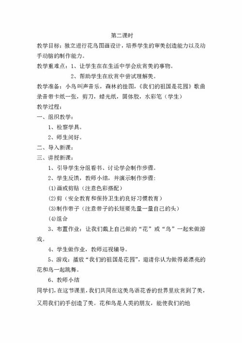 作文,鳥(niǎo)語(yǔ)花香,校園