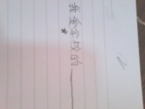 高中作文我愛(ài)校園