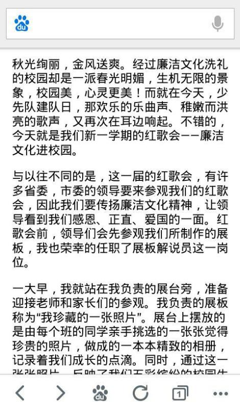 傳統文化怎樣進(jìn)校園作文1000字