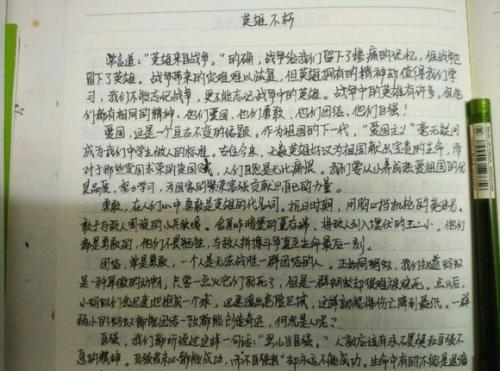 旅游校園有感的作文400字