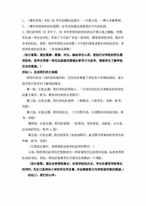 我的校園作文教案設(shè)計,秋天的校園作文教案,秋天的校園作文教案設(shè)計