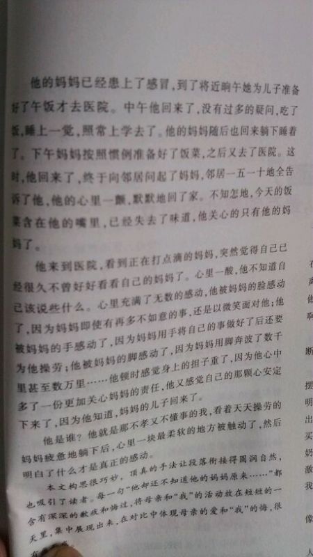 聆聽(tīng)校園高中作文600字作文素材