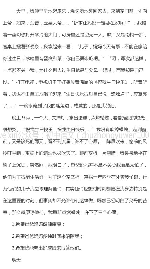 作文,記敘文,校園生活,快樂