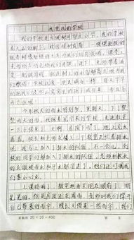 作文有關(guān)下暴雨校園孩子打傘