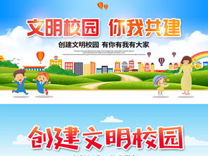 學(xué)綠色環(huán)保創(chuàng  )建文明校園的作文