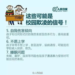 遠(yuǎn)離校園欺凌的字,如何遠(yuǎn)離校園欺凌,遠(yuǎn)離校園欺凌主題班會
