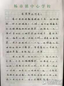 我愛(ài),作文,為主題,校園