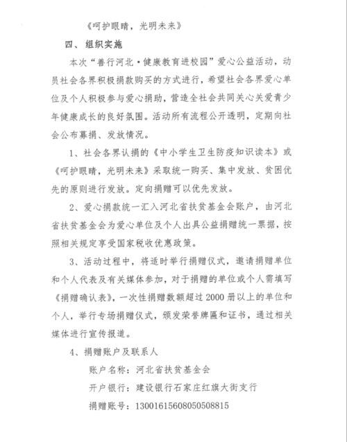 健康教育進(jìn)校園作文1000字