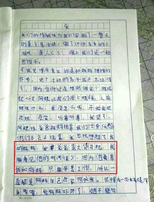 消防進校園作文,消防安全進校園作文,校園消防安全作文
