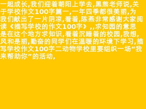 校園的早晨三年級(jí)作文300字以上,校園的早晨作文100字左右,校園的早晨作文200字三年級(jí)