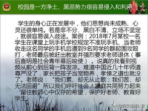 校園掃黑除惡宣傳標(biāo)語(yǔ),小學(xué)校園掃黑除惡內(nèi)容,校園掃黑除惡手抄報(bào)
