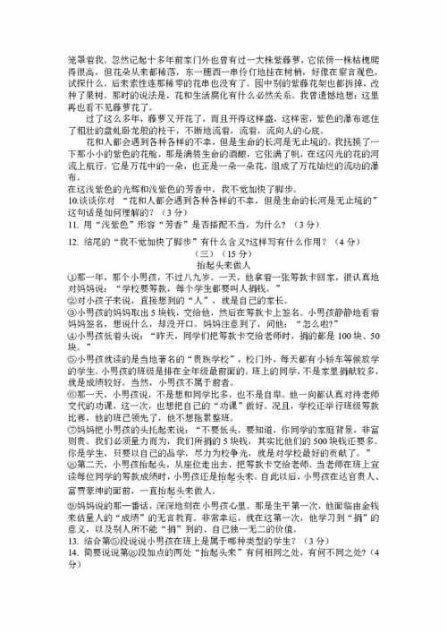 語(yǔ)文七級上冊作文走出校園