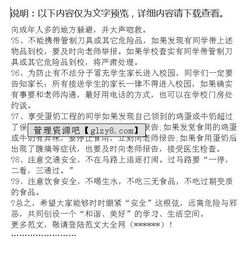 大學(xué)生在校園中如何保護(hù)自身安全?,1.大學(xué)生在校園中如何保護(hù)自身安全?,遠(yuǎn)離校園欺凌保護(hù)自身安全