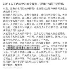 營(yíng)造良好的校園衛生環(huán)境作文