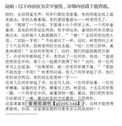 校園生活印象最深的一件事作文