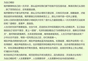 作文,校園