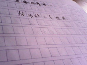 秋天的校園作文六百字,我的校園作文六百字,歡聲笑語(yǔ)滿校園作文六百字