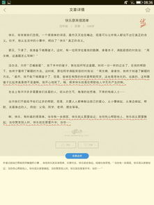 關(guān)于歡樂(lè )校園的作文提綱