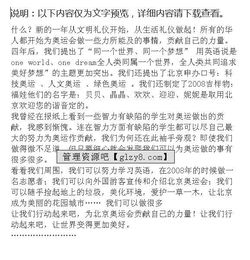 我為建設美好校園做貢獻作文